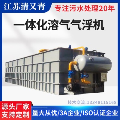 平流式一體化溶氣氣浮機 養殖屠宰場化工食品廠污水廢水處理設備