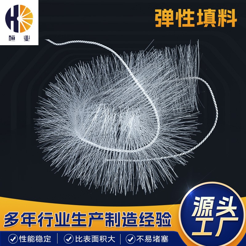 彈性填料 好氧厭氧用立體填料 污水處理活性生物填料