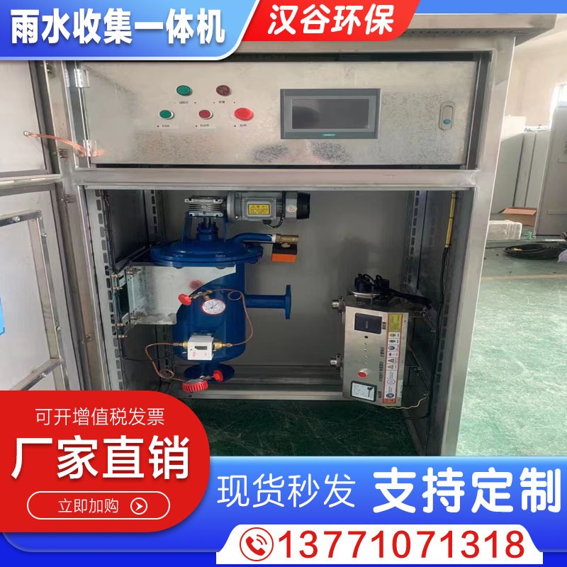地面雨水收集處理一體機(jī)海綿城市地上雨水過濾消毒智能凈化