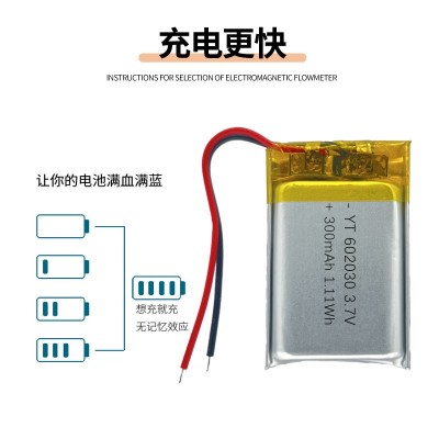 KC認證602030聚合物鋰電池300mAh充電脫毛美容儀器夜 釣燈藍牙耳機