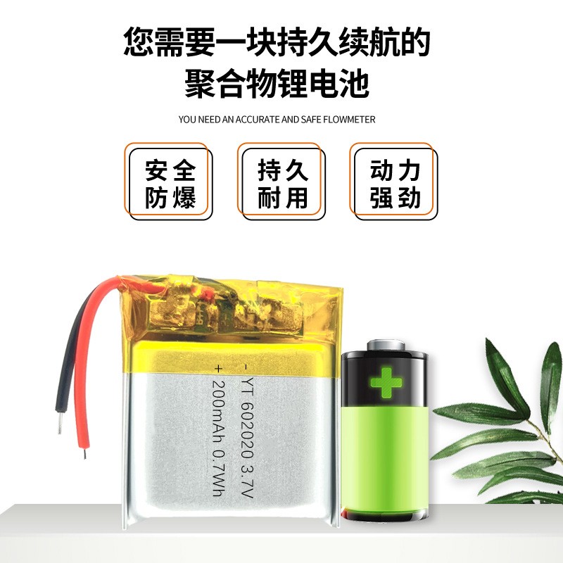 聚合物鋰電池602020廠家批發200mAh藍牙耳機 電子稱 玩具燈飾儀器