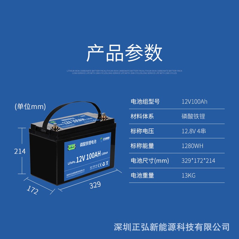 12V100AH磷酸鐵鋰電池組鉛酸替代房車(chē)電池游艇動(dòng)力鋰電池LiFePO4