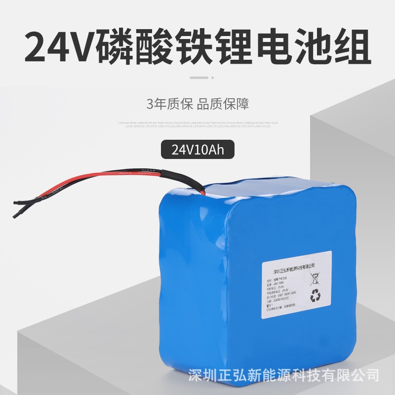 工廠(chǎng)24V10AH磷酸鐵鋰電池組太陽(yáng)能路燈應(yīng)急燈電源設(shè)備電源