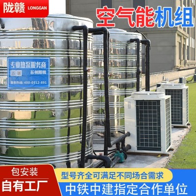 空氣能熱水器商用5匹一體機 隴贛工地學校酒店超低溫空氣能熱水器