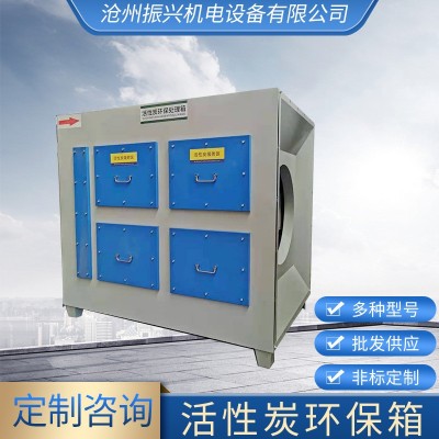 活性炭吸附箱除臭設備 廢氣處理過濾箱工業廢氣漆霧處理吸附裝置