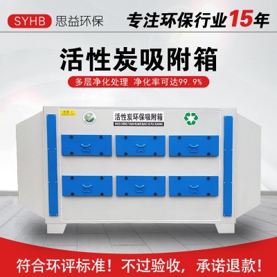 碳鋼抽屜式二級干式過濾器活性炭環(huán)保廢氣處理設(shè)備 活性 炭吸附箱