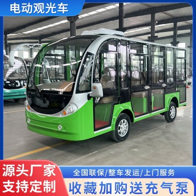 8-23座景區游覽觀光車景區售樓處接待車廠區學校電動觀光車擺渡車