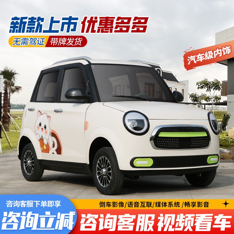 老年電動代步車家用電動四輪車新能源電動汽車老頭樂電動車油電