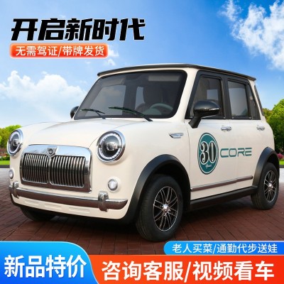 新能源電動四輪汽車家用老年代步四輪電車老頭樂電動車鉛酸鋰電
