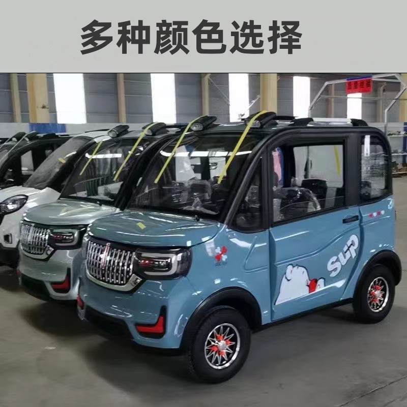 家用低速老年代步車油電兩用新能源電動汽車成人四輪車