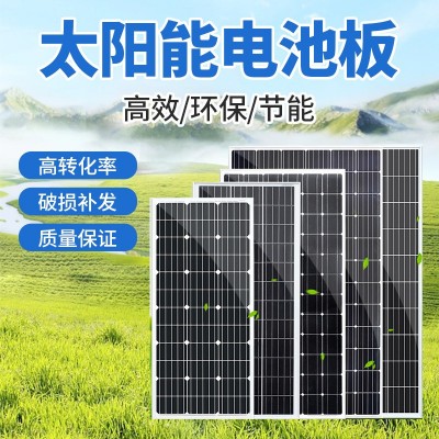 太陽能100W-670多單晶18V太陽充發電板光伏發電系統220V家用電池