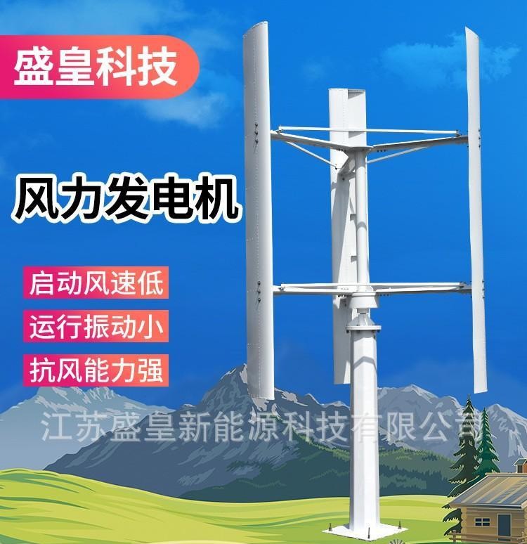 微風發電 垂直軸風力發電機5000W 適用于家用或投資