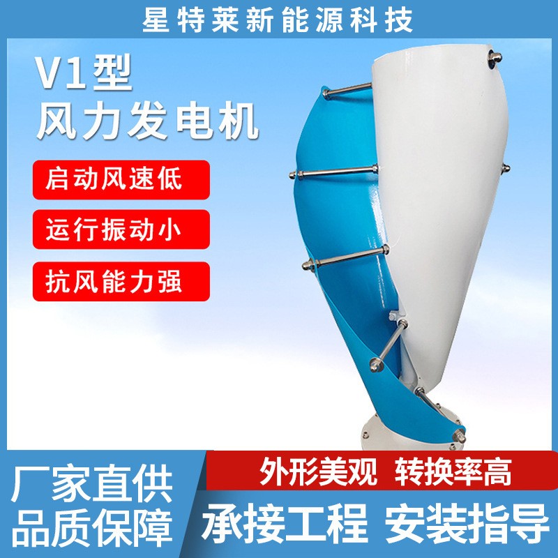 供應新能源風力發電機風光互補小型風力發電機監控路燈控制系統