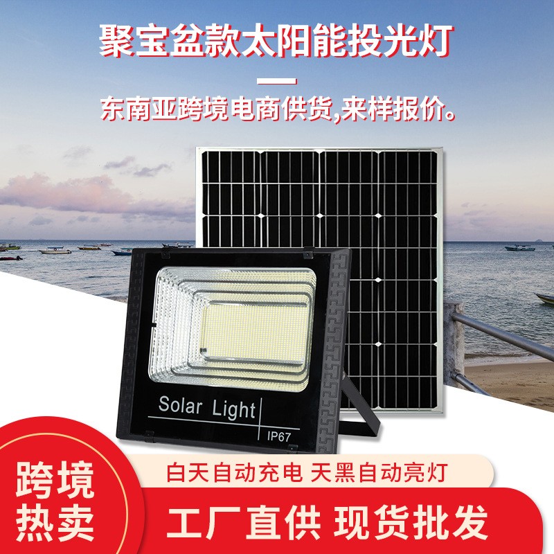 定制太陽能感應燈戶外家用庭院燈led大功率新農村聚寶盆投光燈