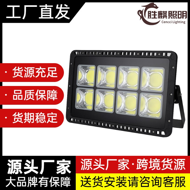 外貿工程led投光燈IP65戶外防雨50W100W150W200W高亮投光燈泛光燈