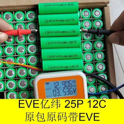 全新A品EVE億緯25P18650 2500mAh 12C高倍率電動(dòng)車電摩電瓶車電池