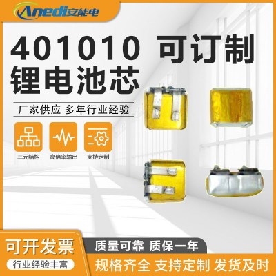 藍牙耳機TSW無線耳機智能穿載對耳401010聚合物鋰電池30mAh帶認證