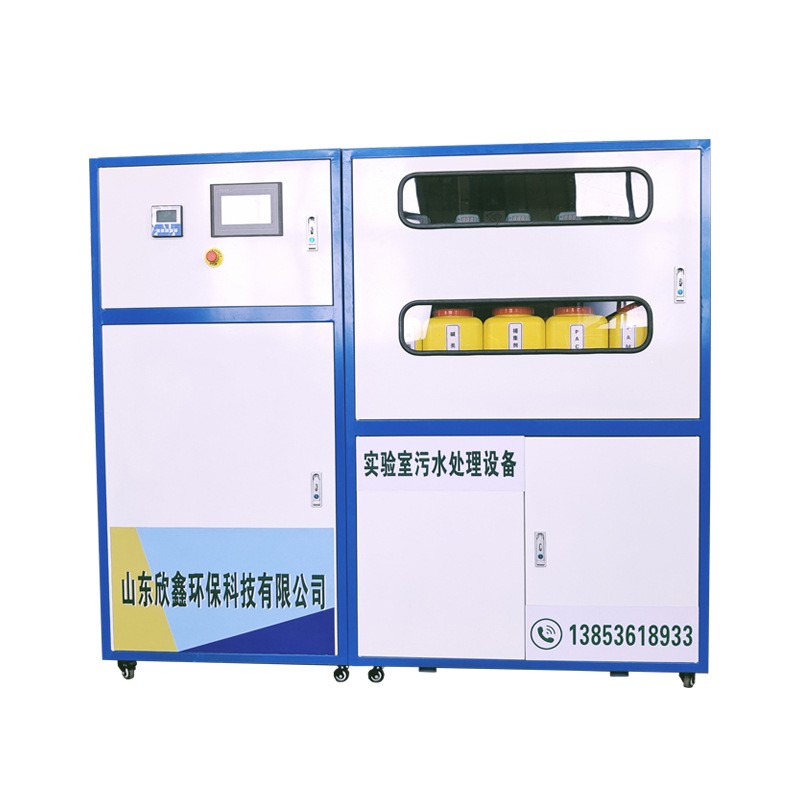 實(shí)驗(yàn)室污水處理設(shè)備學(xué)校醫(yī)院研究室化驗(yàn)室疾控中心廢水處理設(shè)備