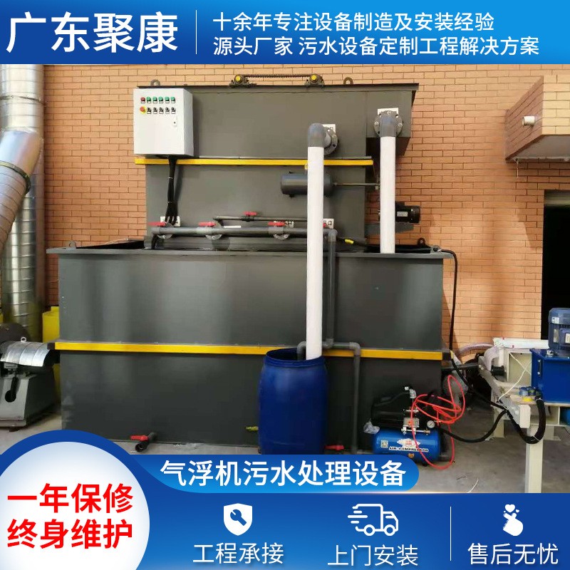 氣浮機一體化污水處理設備養殖場全自動溶氣氣浮機污水處理設備