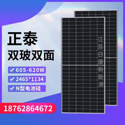 A級正泰太陽能光伏板620W全新雙面610瓦光伏發(fā)電板電池板發(fā)電系統(tǒng)