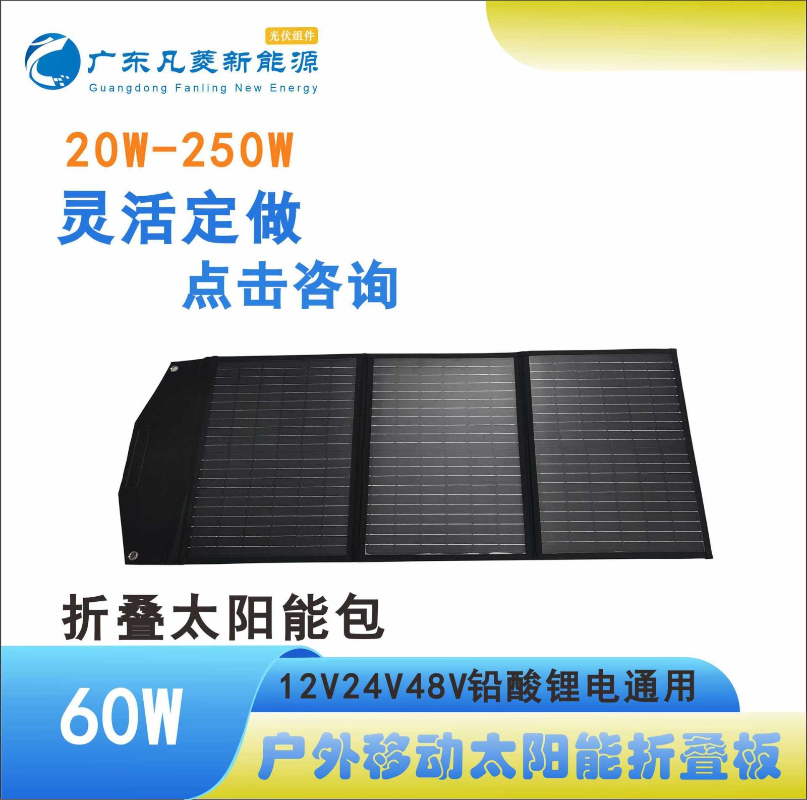 60W18V太陽(yáng)能折疊包 太陽(yáng)能折疊板 60W戶外移動(dòng)電源