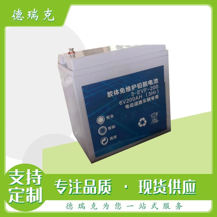膠體免維護電池D-200AH電壓6V持續動力型鉛酸蓄電池觀光車巡邏車