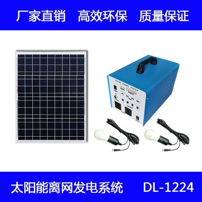 太陽能發電系統80W太陽能發電機電池家用AC交流300W