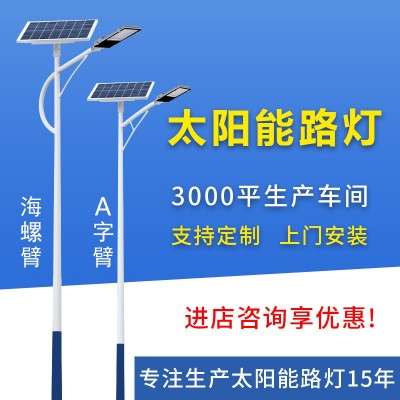 工程戶外道路照明led一體化6米100w新農村市政太陽能路燈廠家批發