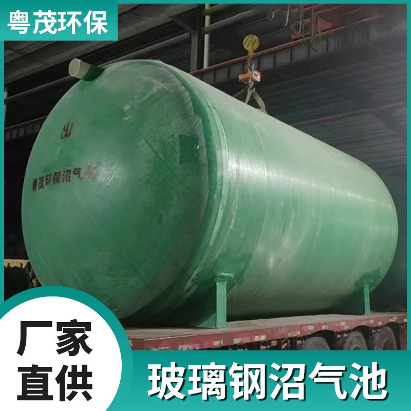 玻璃鋼纏繞化糞池農村家用小型沼氣池污水收集池5-100立方化糞池
