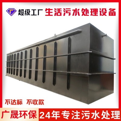 生活污水處理設備建筑工地產業園片區工業mbr廢水處理裝置一體機