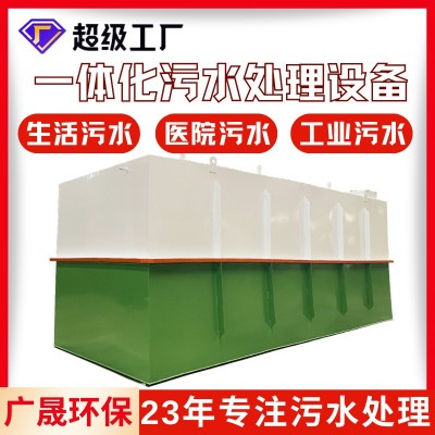 精釀污水處理設備小型廢水處理系統清真食品廠生活污水處理一體機