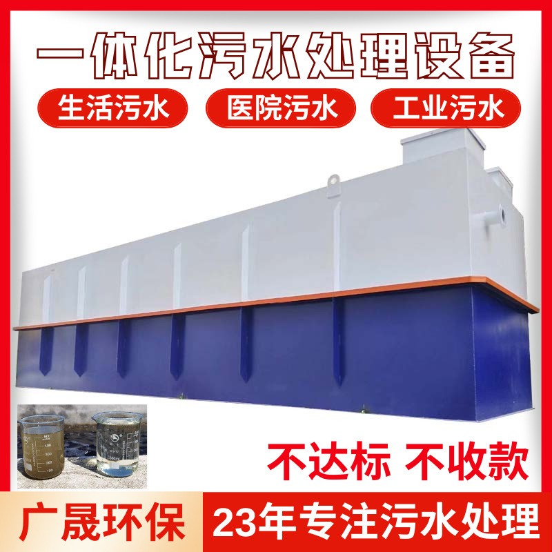 環保污水設備廠家生活mbr膜工業食品微動力磁混凝沉淀一體化設備