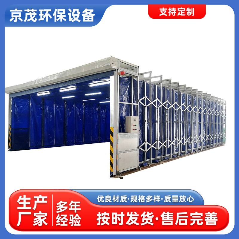移動伸縮房供應移動式伸縮噴漆房大型工件整體噴塑粉塵漆霧裝置