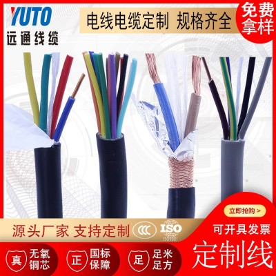 加工生產(chǎn) 電線 型號規(guī)格齊全 誠信經(jīng)營