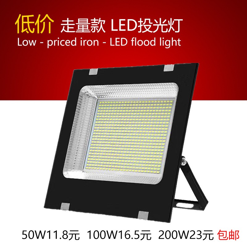 廠家批發(fā)led投光燈戶外照明廣告投射燈探照燈200W100W50w泛光燈