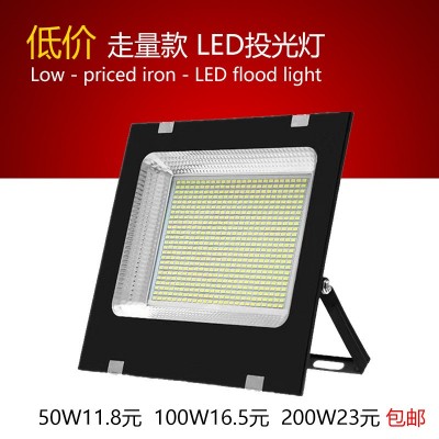 廠家批發(fā)led投光燈戶外照明廣告投射燈探照燈200W100W50w泛光燈