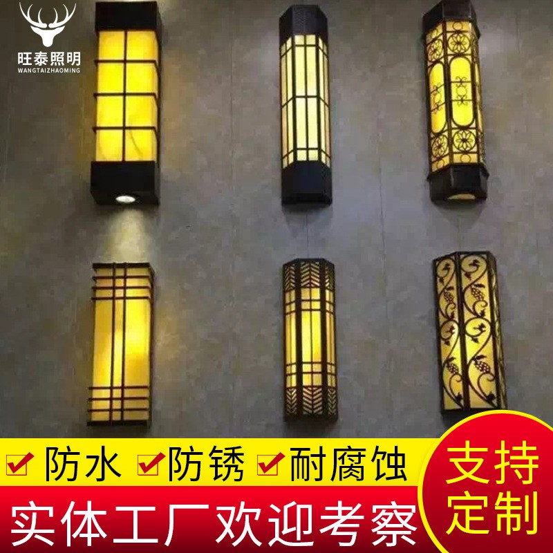 戶外云石壁燈led防水新中式亞克力公園別墅復古壁燈