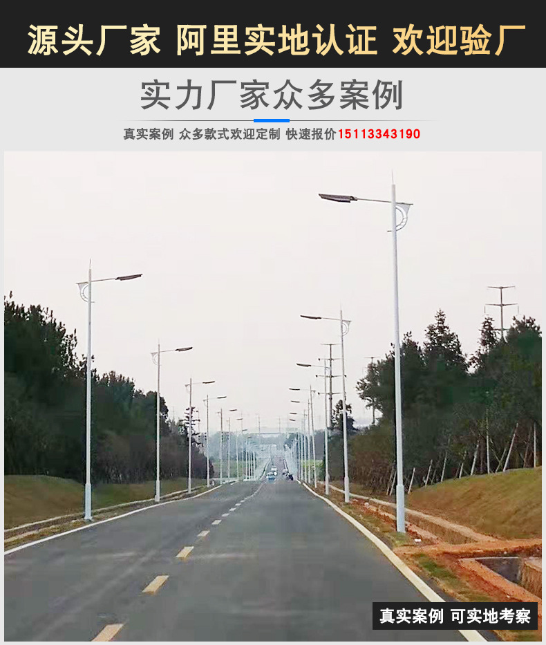 路燈桿通用詳情-2020-1-5-版_01