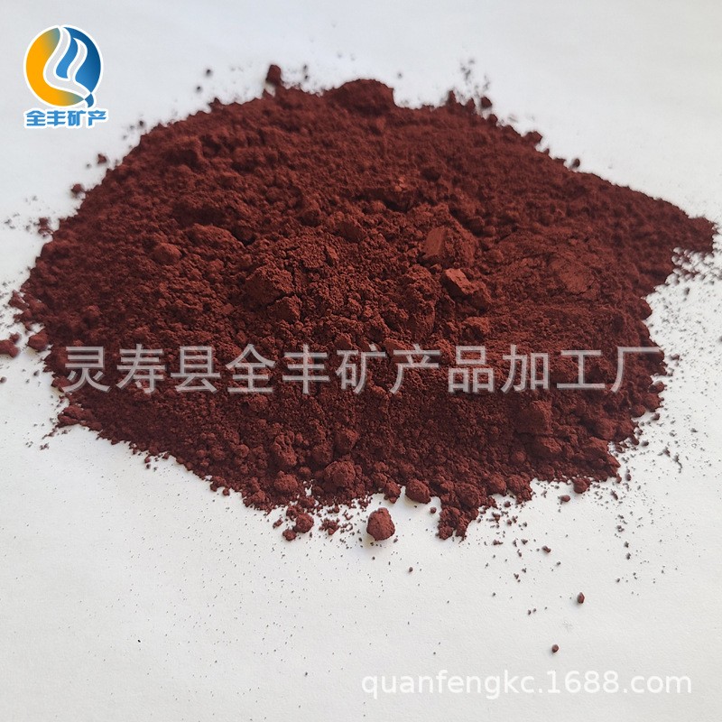 三氧化二鐵 磁性材料玻璃鑄造等用氧化鐵粉