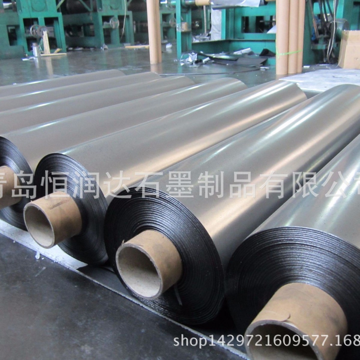 電池行業專用0.10-0.20mm高導電石墨紙