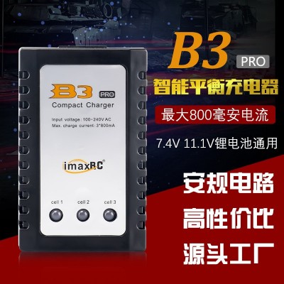 B3充電器航模車模固定翼無人機2S-3S鋰電池7.4V11.1V平衡充電器