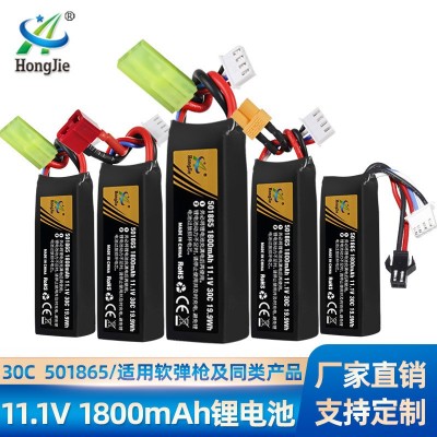 11.1V 1800mAh鋰電池30C倍率電動連發軟彈槍電池501865玩具槍配件
