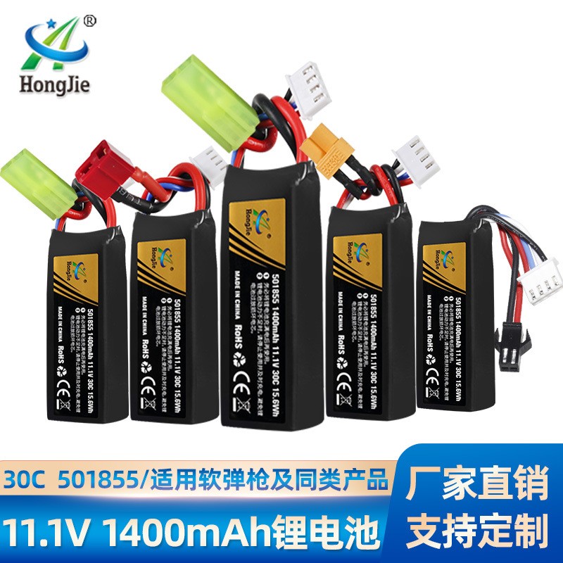 現貨批發11.1V 1400mAh鋰電池30C軟彈槍配件501855電動玩具電池組
