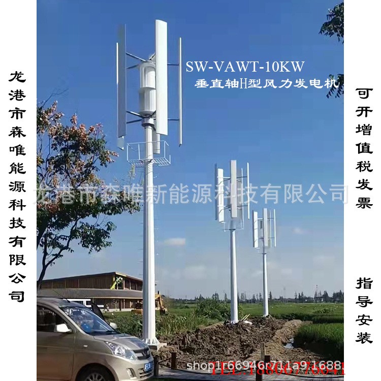 微風啟動垂直軸風力發電10千瓦風光互補系統10KW垂直軸風力發機