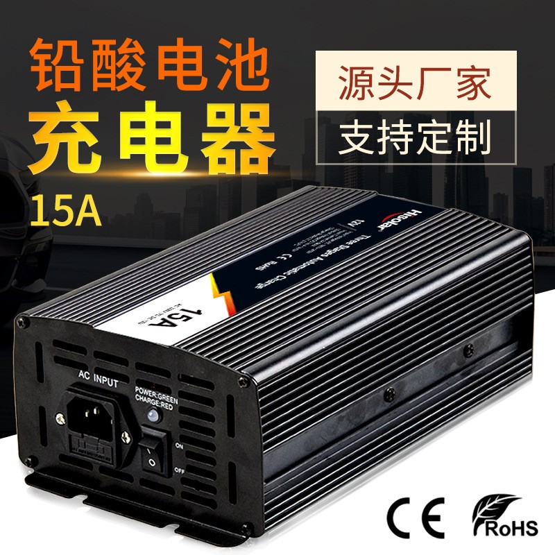 汽車電瓶鉛酸蓄電池12V電動車充電器批發(fā)15A鋰電池電車電瓶修復器
