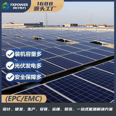 工商業光伏屋頂光伏電站大中小型企業光伏工程500千瓦1兆瓦2兆瓦