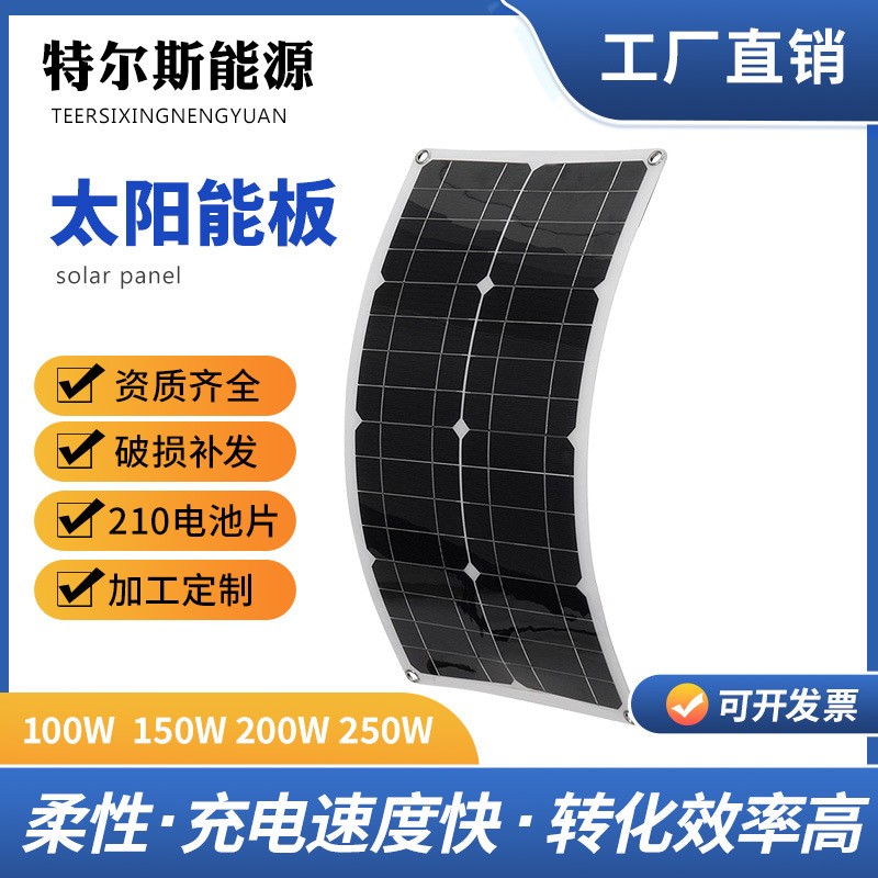揚(yáng)州廠家批發(fā)柔性太陽能板電池組件家用光伏組件發(fā)電系統(tǒng)太陽能板