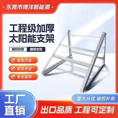 太陽能板通用支架60W-300W光伏板組件落地安裝抱桿固定光 伏支架