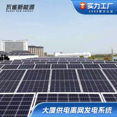 5kW太陽能離網發電系統儲能家用全套220V光伏發電板空調水泵供電