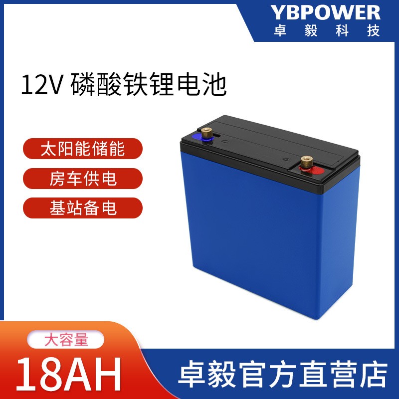 12V18AH磷酸鐵鋰電池 大容量大功率太陽能板充電房車路燈音響供電